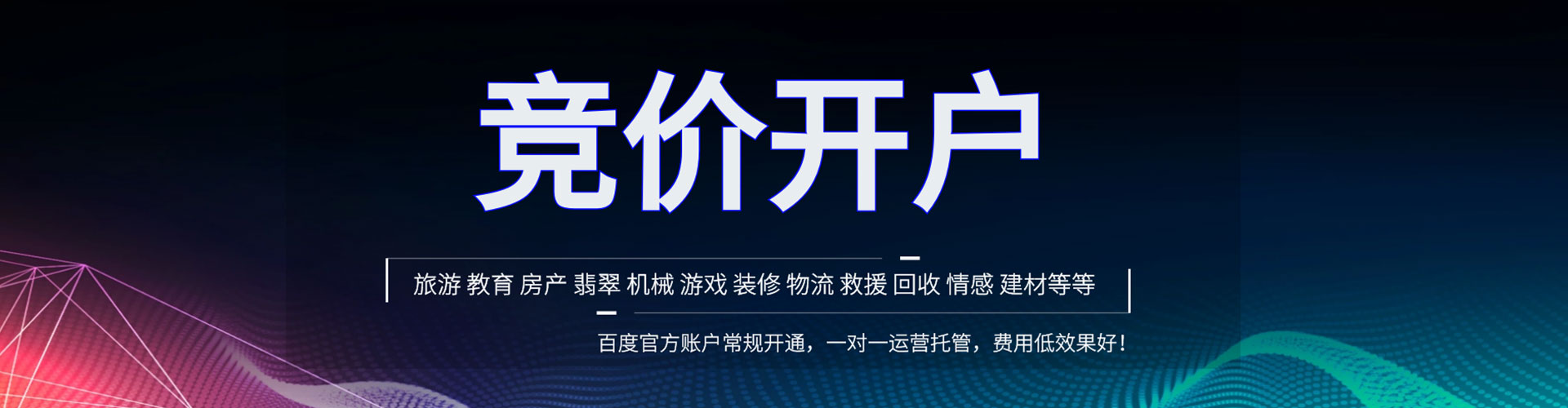 沙坪坝网络推广竞价